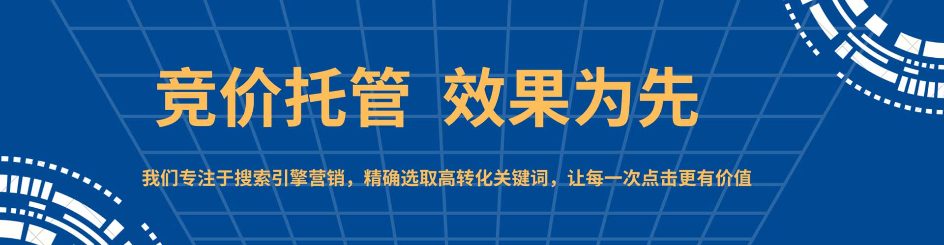 浮山竞价广告